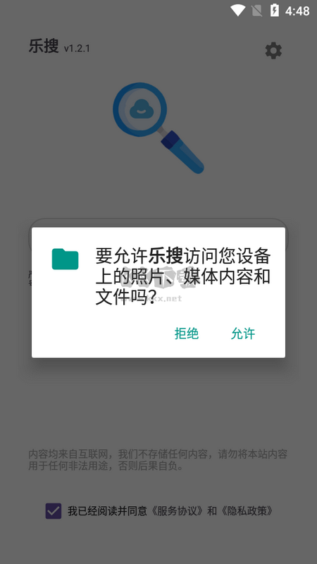 樂搜APP