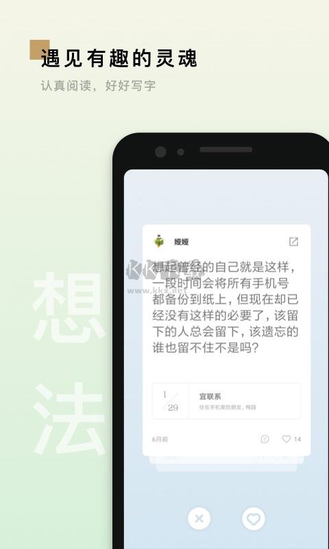 島讀APP