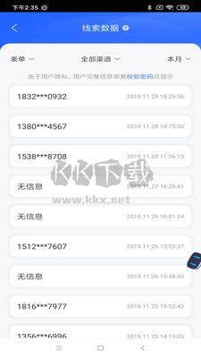 百度營銷APP
