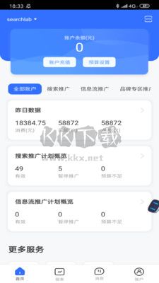 百度營銷APP