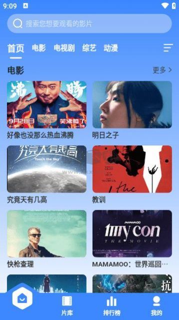 BT視頻APP