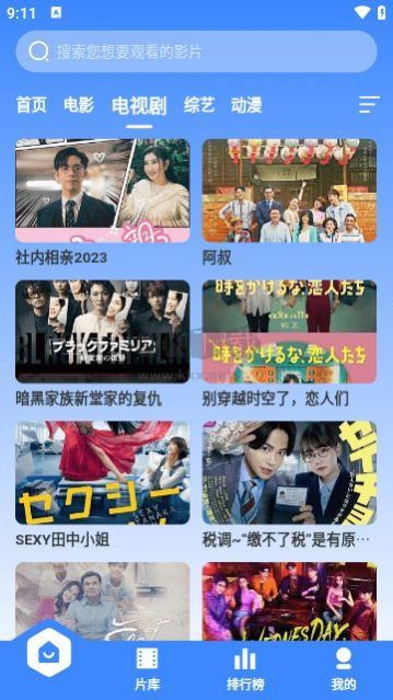 BT視頻APP