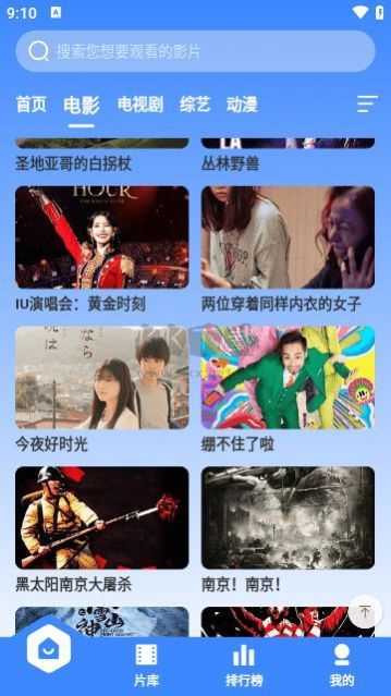 BT視頻APP