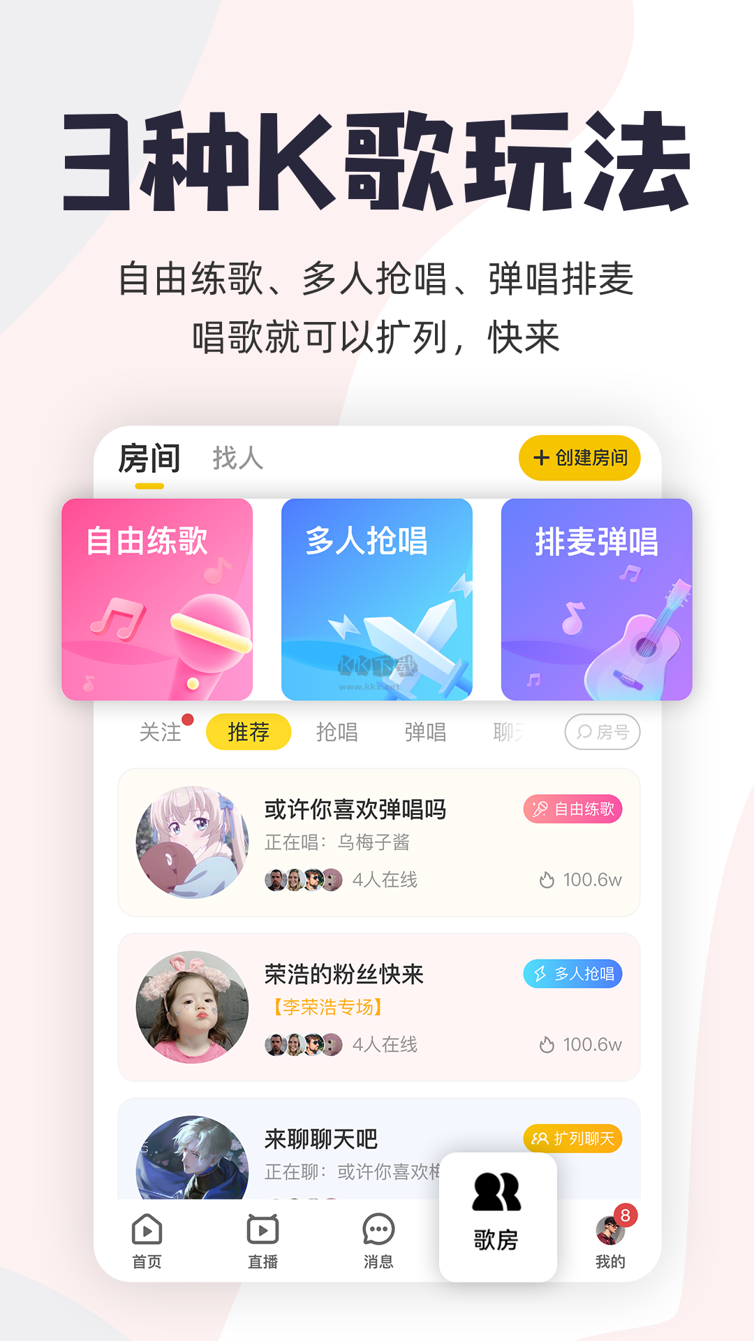 唱鴨app安卓官網(wǎng)新版本