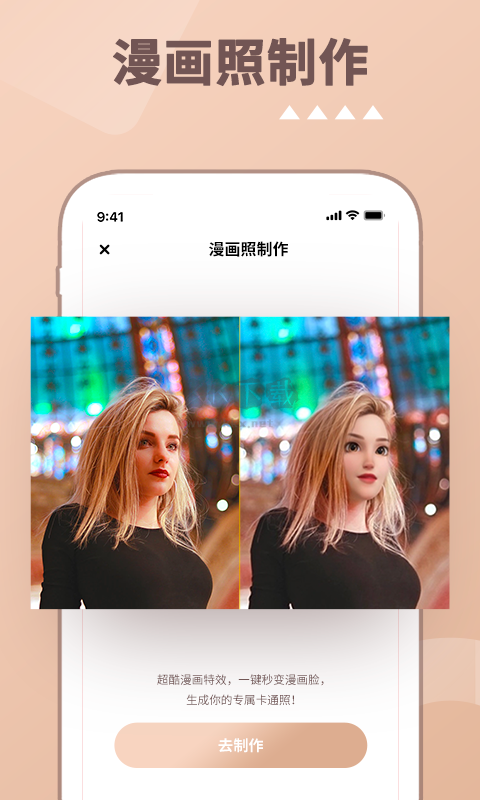照片時(shí)光機(jī)app官網(wǎng)免費(fèi)最新版