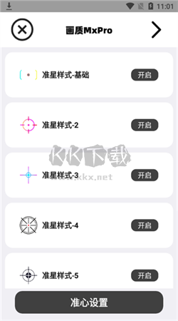 畫質(zhì)MxPro官方新版本