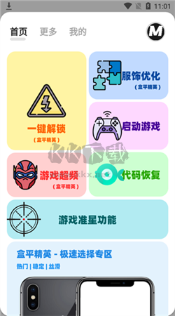 畫質(zhì)MxPro官方新版本