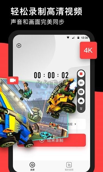 錄夠錄屏app安卓2024最新版