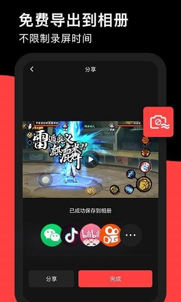 錄夠錄屏app安卓2024最新版