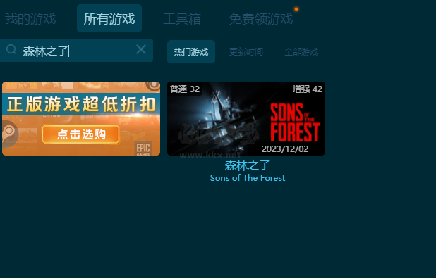 森林之子三十二項(xiàng)風(fēng)靈月影修改器