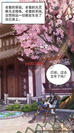 風(fēng)車(chē)漫畫(huà)app(無(wú)廣告)免費(fèi)最新版