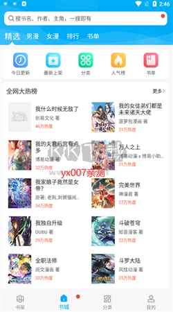 風(fēng)車(chē)漫畫(huà)app(無(wú)廣告)免費(fèi)最新版