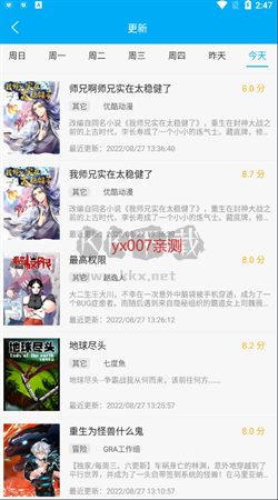 風(fēng)車(chē)漫畫(huà)app(無(wú)廣告)免費(fèi)最新版