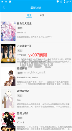 風(fēng)車(chē)漫畫(huà)app(無(wú)廣告)免費(fèi)最新版