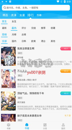 風(fēng)車(chē)漫畫(huà)app(無(wú)廣告)免費(fèi)最新版