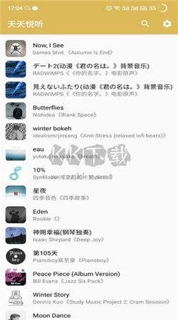 天天悅聽(tīng)app安卓2024最新版