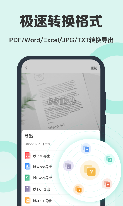 萬(wàn)能掃描識(shí)別APP