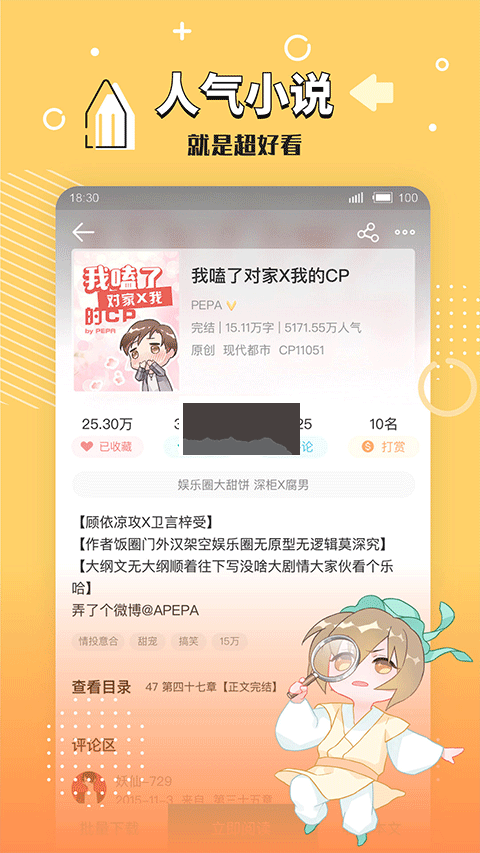 長佩閱讀免費(fèi)版