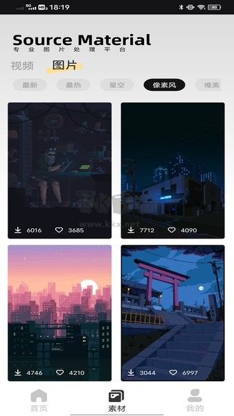 PixCake象素蛋糕破解版