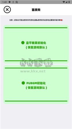 畫質(zhì)狗app官網(wǎng)免費(fèi)最新版