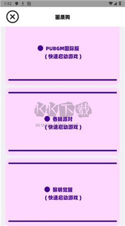畫質(zhì)狗app官網(wǎng)免費(fèi)最新版