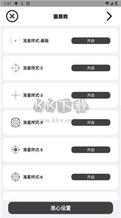 畫質(zhì)狗app官網(wǎng)免費(fèi)最新版