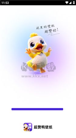 超贊鴨壁紙app(精美動圖)安卓官網(wǎng)最新版