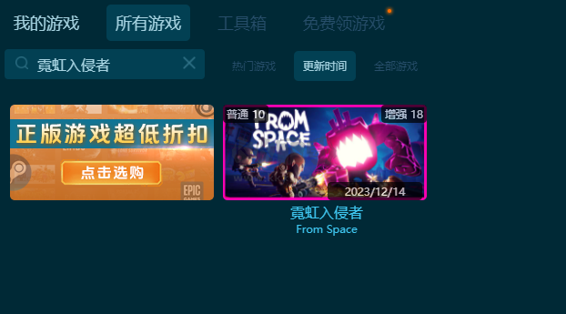 霓虹入侵者十項修改器