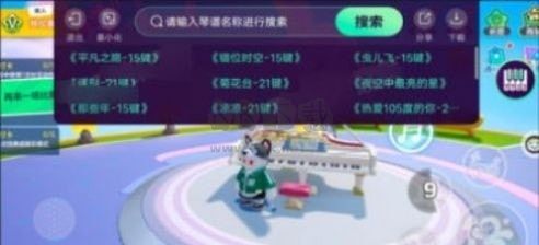 元夢(mèng)之星琴譜工具app