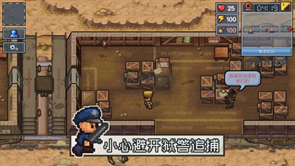 逃脫者2中文手機版