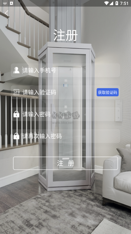 電梯管家APP