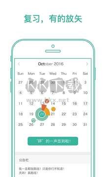墨墨背單詞app官網(wǎng)免費版
