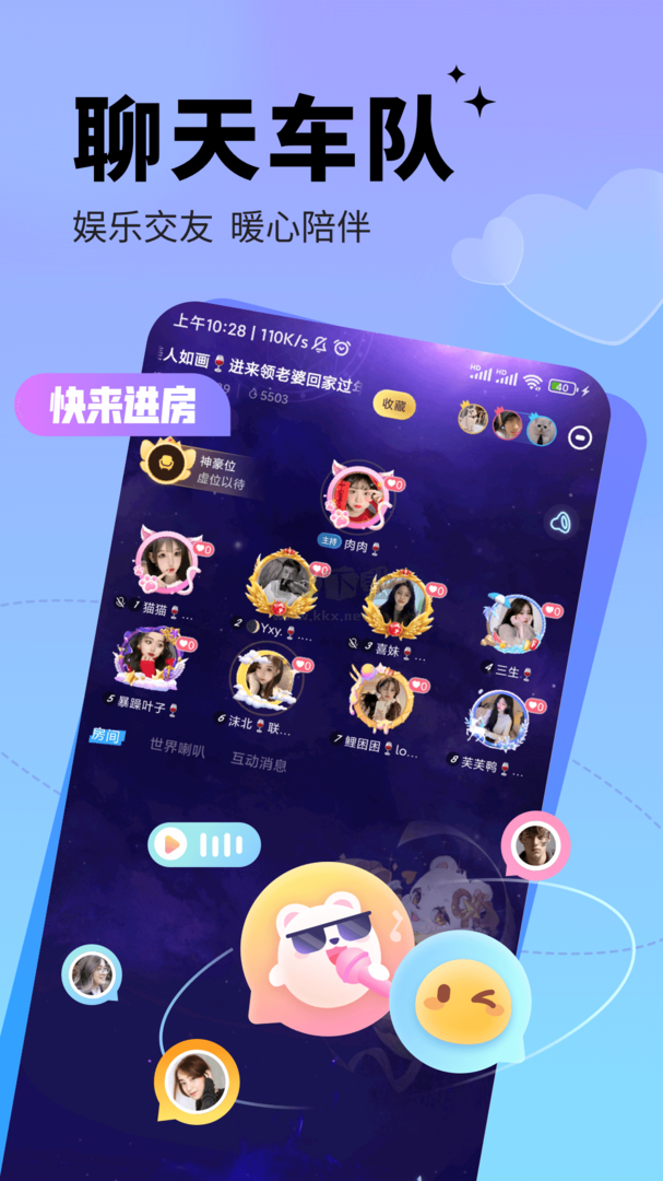 求帶app安卓2024最新版