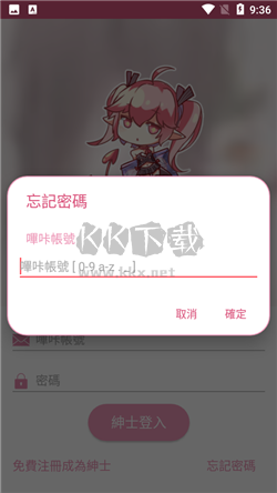 picACG嗶咔漫畫app官網(wǎng)免費2024最新版