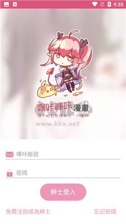 picACG嗶咔漫畫app官網(wǎng)免費2024最新版