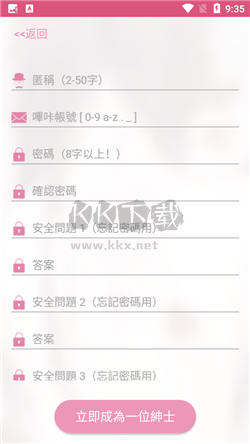 picACG嗶咔漫畫app官網(wǎng)免費2024最新版