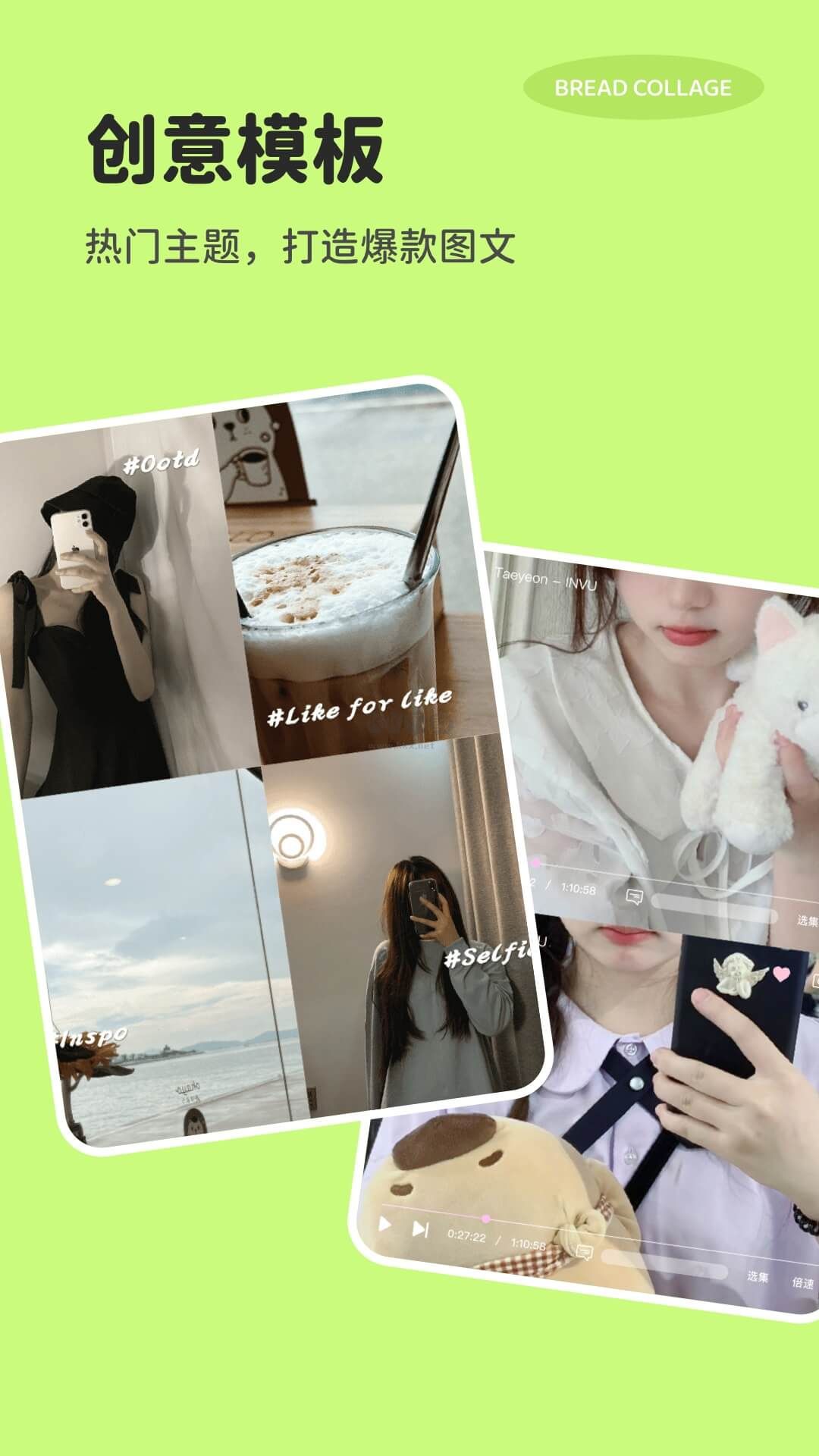 面包拼圖app安卓官網(wǎng)最新版