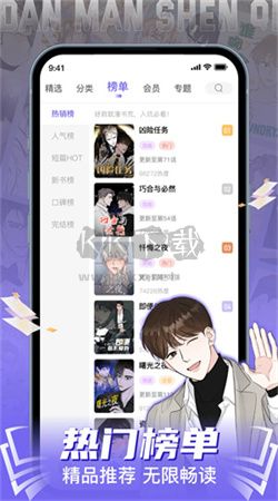 嘿嘿漫畫app(免廣告)安卓版2024最新