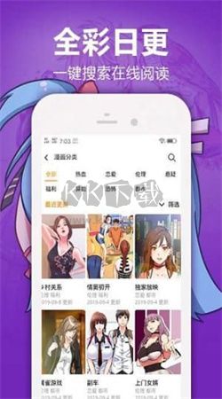 嘿嘿漫畫app(免廣告)安卓版2024最新