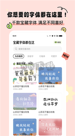 奇趣壁紙app官網(wǎng)免費最新版