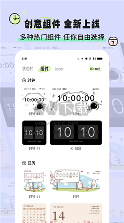 奇趣壁紙app官網(wǎng)免費最新版