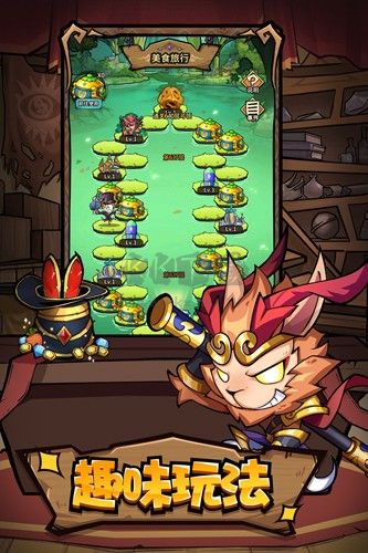 猴哥去哪兒官方版