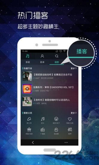 微音樂app安卓官方2024最新版