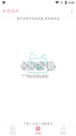 新綿羊漫畫(huà)app官方版2024最新