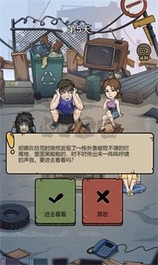 城市流浪漢日記安卓版