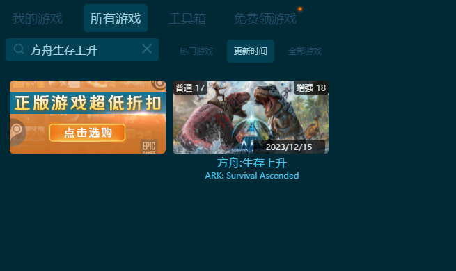 方舟：生存飛升十八項(xiàng)修改器