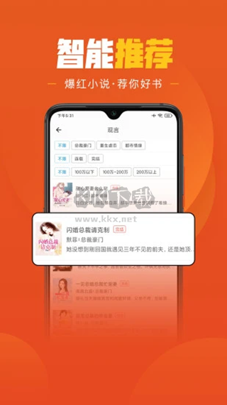 樂讀小說app破解版