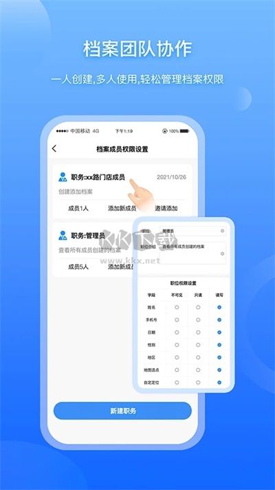 超級(jí)檔案app官方最新版