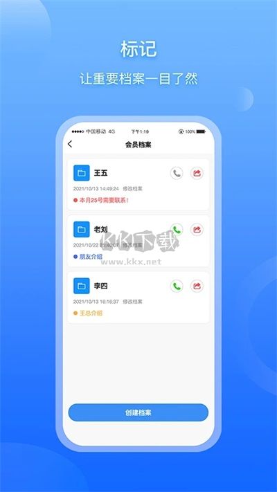 超級(jí)檔案app官方最新版