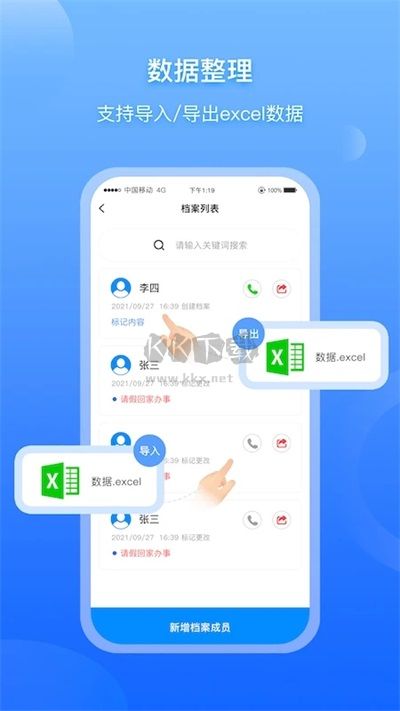 超級(jí)檔案app官方最新版
